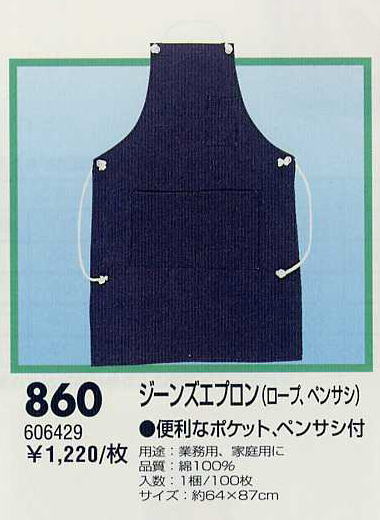 おたふく手袋 ジーンズエプロン 販売 860